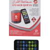 SUNDUS Speaker Quran Gold - Image 2